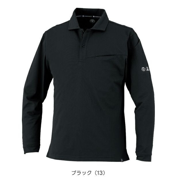 コーコス CO-COS AE-1728 春夏作業服 作業着 ニオイクリア（R) エコ制電 鬼鹿の子 長袖ポロシャツ 4L～6L