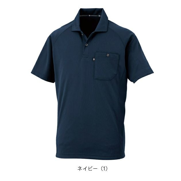 コーコス CO-COS AS-1757 通年作業服 作業着 半袖ポロシャツ（リラックスフィット） SS～3L