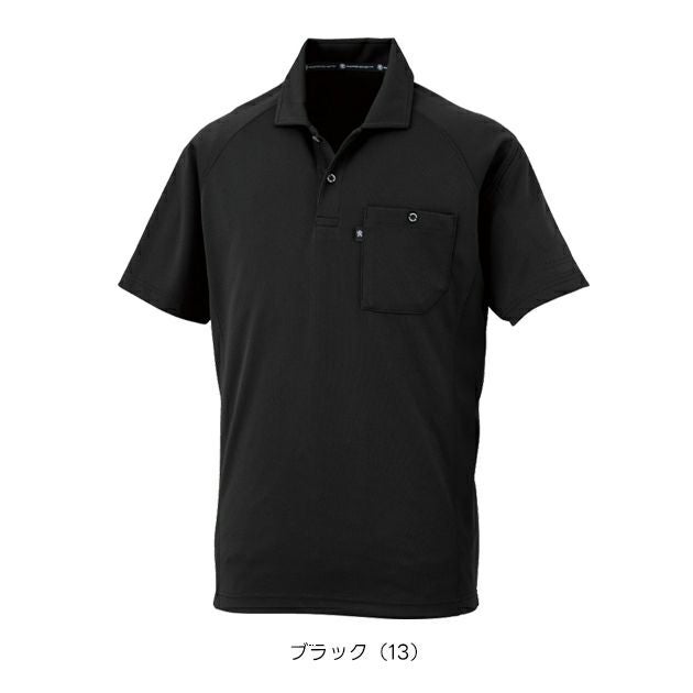 コーコス CO-COS AS-1757 通年作業服 作業着 半袖ポロシャツ（リラックスフィット） SS～3L