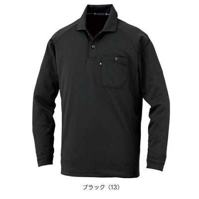 コーコス CO-COS AS-1758 通年作業服 作業着 長袖ポロシャツ（リラックスフィット） SS～3L