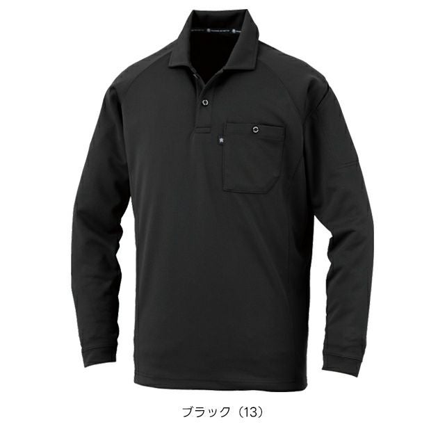 コーコス CO-COS AS-1758 通年作業服 作業着 長袖ポロシャツ（リラックスフィット） SS～3L