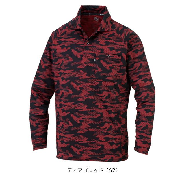 コーコス CO-COS AS-1758 通年作業服 作業着 長袖ポロシャツ（リラックスフィット） SS～3L