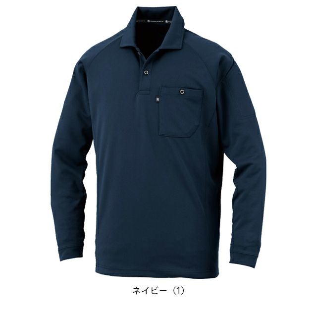 コーコス CO-COS AS-1758 通年作業服 作業着 長袖ポロシャツ（リラックスフィット） 4L～6L