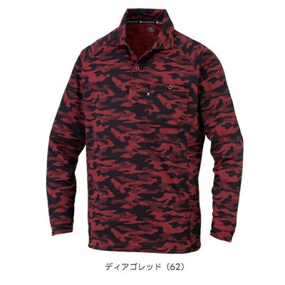 コーコス CO-COS AS-1758 通年作業服 作業着 長袖ポロシャツ（リラックスフィット） 4L～6L