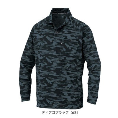 コーコス CO-COS AS-1758 通年作業服 作業着 長袖ポロシャツ（リラックスフィット） 4L～6L