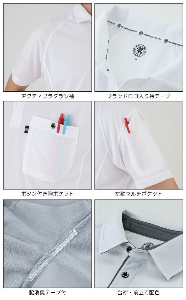 コーコス CO-COS AS-2757 秋冬作業服 作業着 半袖ポロシャツ（リラックスフィット） 4L～6L