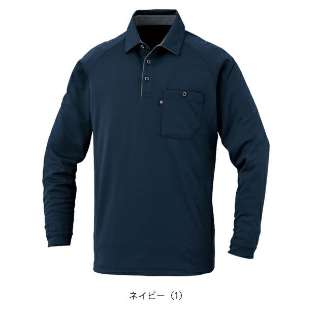コーコス CO-COS AS-2758 秋冬作業服 作業着 長袖ポロシャツ（リラックスフィット） SS～3L