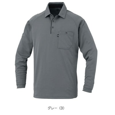 コーコス CO-COS AS-2758 秋冬作業服 作業着 長袖ポロシャツ（リラックスフィット） 4L～6L