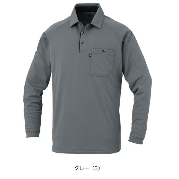 コーコス CO-COS AS-2758 秋冬作業服 作業着 長袖ポロシャツ（リラックスフィット） 4L～6L