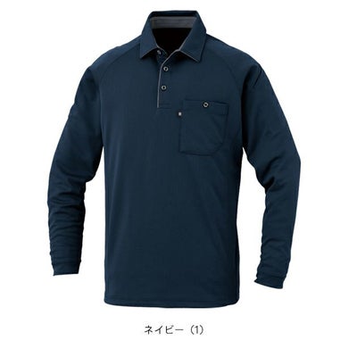コーコス CO-COS AS-2758 秋冬作業服 作業着 長袖ポロシャツ（リラックスフィット） 4L～6L