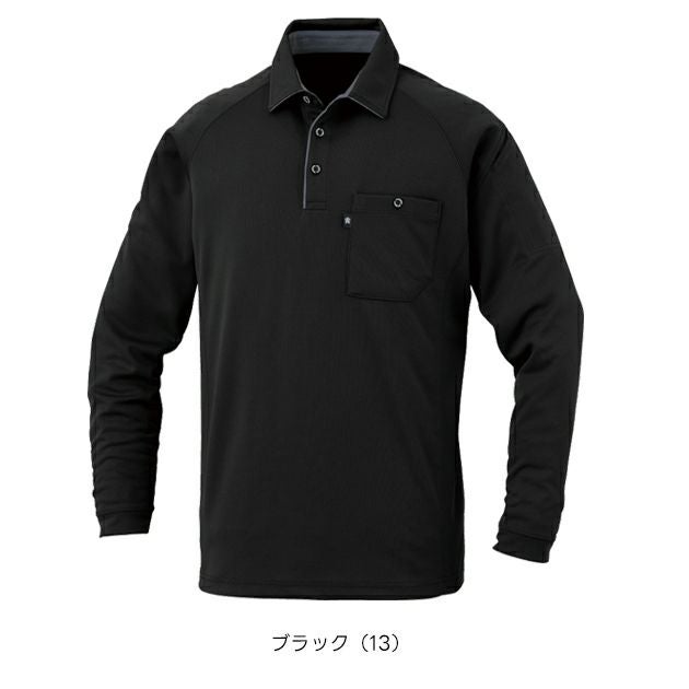 コーコス CO-COS AS-2758 秋冬作業服 作業着 長袖ポロシャツ（リラックスフィット） 4L～6L