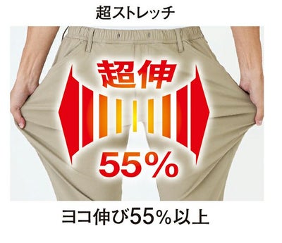 コーコス CO-COS G-2035 秋冬作業服 作業着 ジョバーズ（R) ストレッチ ジョガーカーゴ 3XL