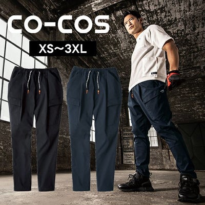 コーコス CO-COS G-2025 秋冬作業服 作業着 ジョバーズ ストレッチ カーゴ 3XL