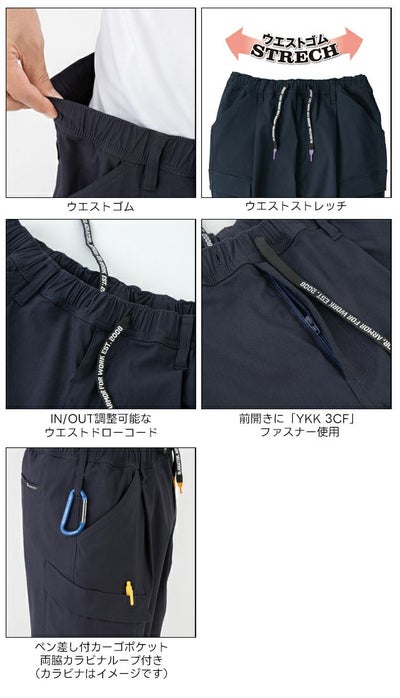 コーコス CO-COS G-2024 秋冬作業服 作業着 ジョバーズ ストレッチパンツ XS～XXL