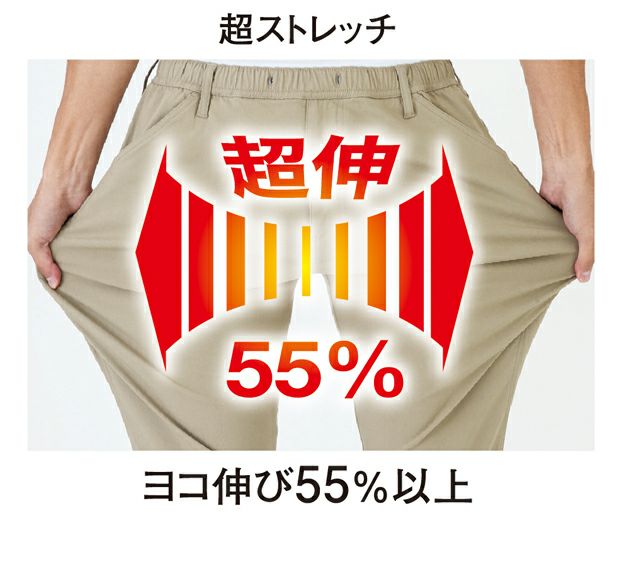 コーコス CO-COS G-2024 秋冬作業服 作業着 ジョバーズ/ストレッチパンツ 3XL