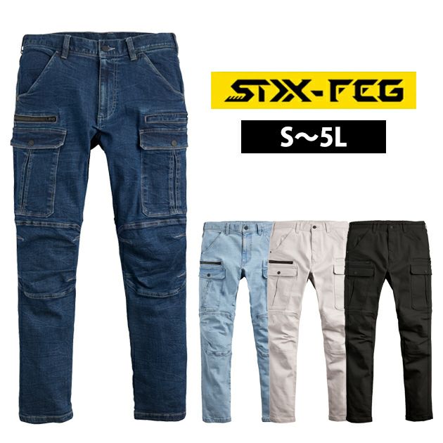 シンメン 02542 秋冬作業服 作業着 レジスタウロカーゴ 5L