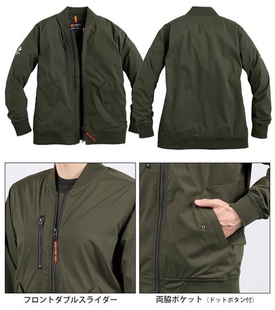 シンメン 07581 防寒作業服 防寒着 ウォームエアテックフライトジャケット S～4L