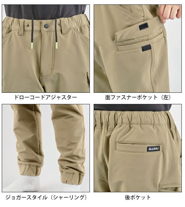 シンメン 06546 防寒作業服 防寒着 バックフリースストレッチイージージョガー S～4L