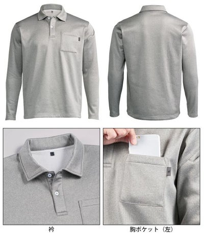 シンメン 0450 秋冬作業服 作業着 ウォームフィットロングポロシャツ S～4L