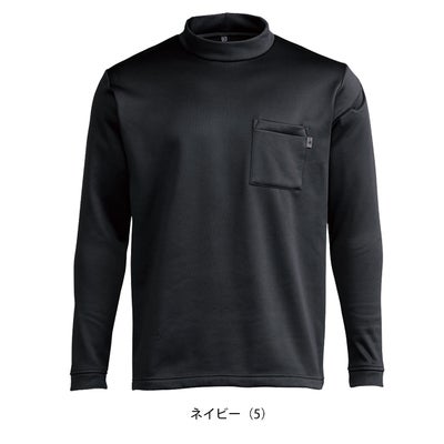 シンメン 0452 秋冬作業服 作業着 ウォームフィットロングモックネックシャツ S～5L