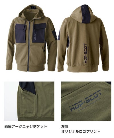 中国産業 HOP SCOT 700109 秋冬作業服 作業着 エアライトニット ワークフルジップパーカー S～4L