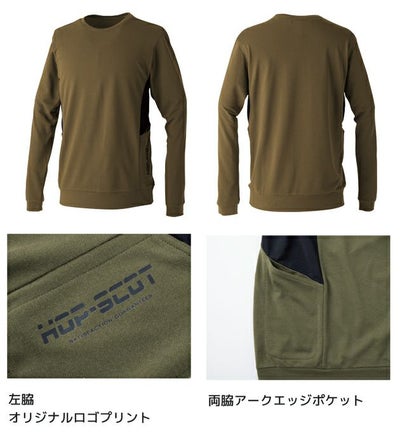 中国産業 HOP SCOT 700118 秋冬作業服 作業着 エアライトアークエッジポケット長袖Tシャツ 5L