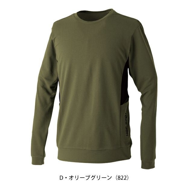 中国産業 HOP SCOT 700118 秋冬作業服 作業着 エアライトアークエッジポケット長袖Tシャツ 5L