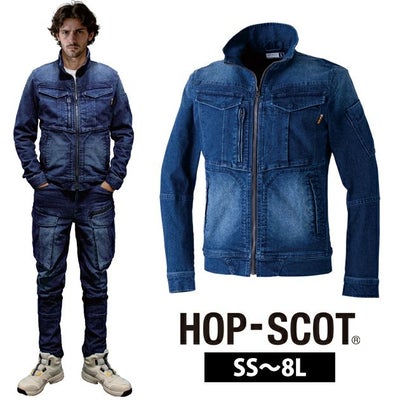 中国産業 HOP SCOT 760009 秋冬作業服 作業着 フレックステック デニムJOBジャケット 5L～8L