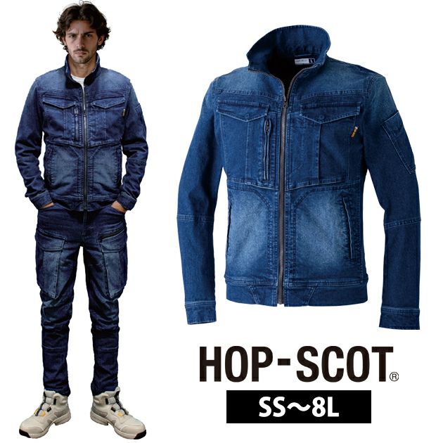 中国産業 HOP SCOT 760009 秋冬作業服 作業着 フレックステック デニムJOBジャケット 5L～8L