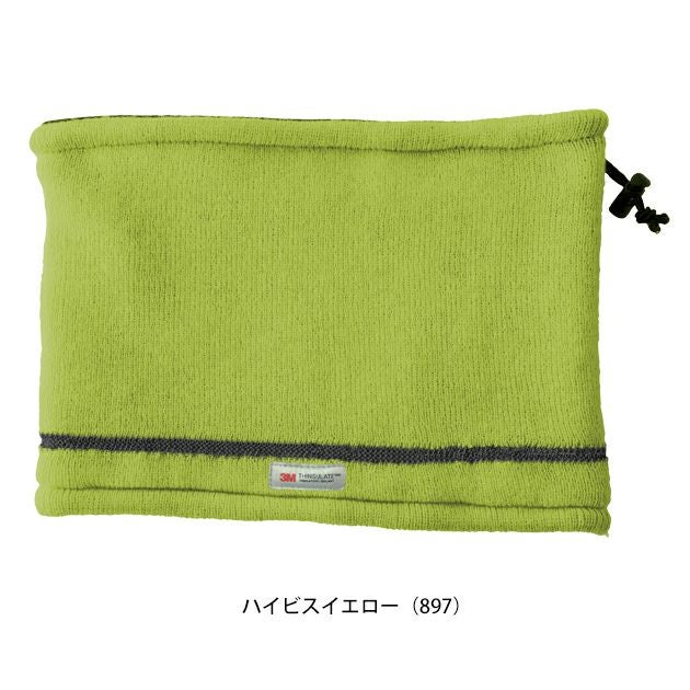 中国産業 HOP SCOT 780241 秋冬インナー 作業着 3Mシンサレート ハイビスネックウォーマー