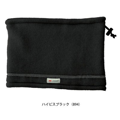 中国産業 HOP SCOT 780241 秋冬インナー 作業着 3Mシンサレート ハイビスネックウォーマー