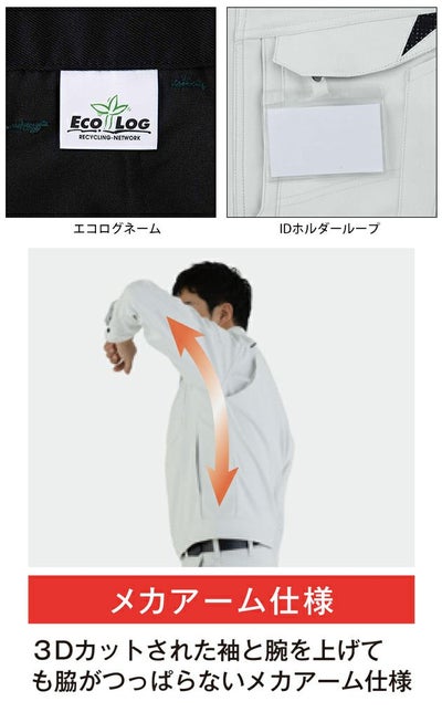 ビッグボーン EBA296 秋冬作業服 作業着 ジャケット S～EL