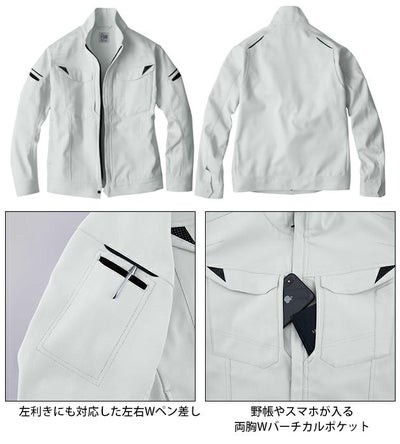 ビッグボーン EBA296 秋冬作業服 作業着 ジャケット 4L～5L