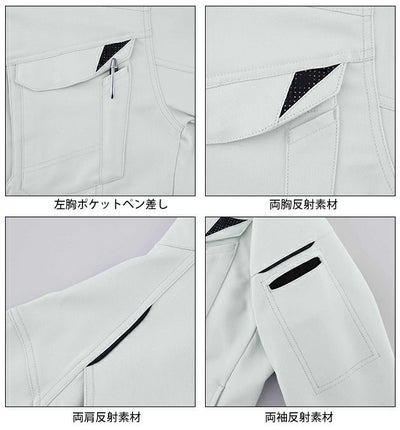 ビッグボーン EBA296 秋冬作業服 作業着 ジャケット 4L～5L