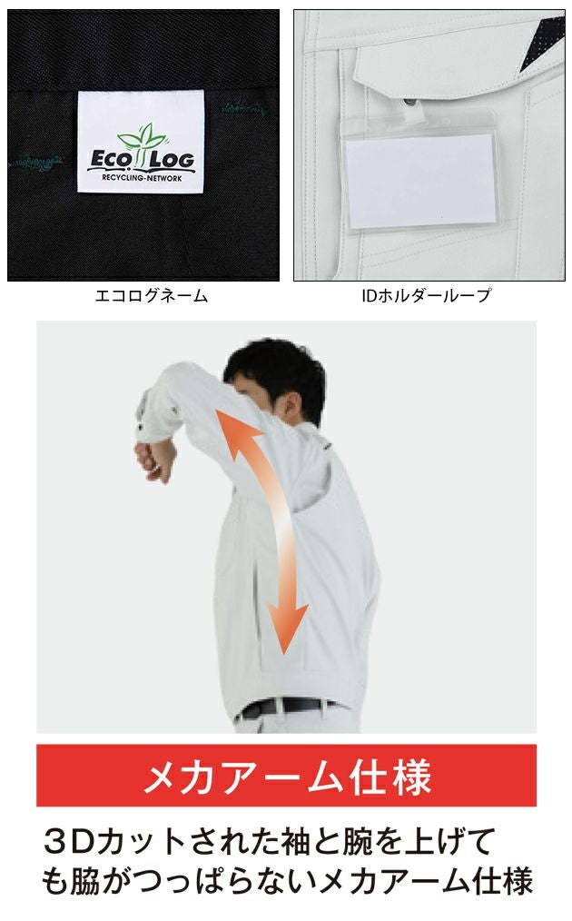 ビッグボーン EBA296 秋冬作業服 作業着 ジャケット 4L～5L