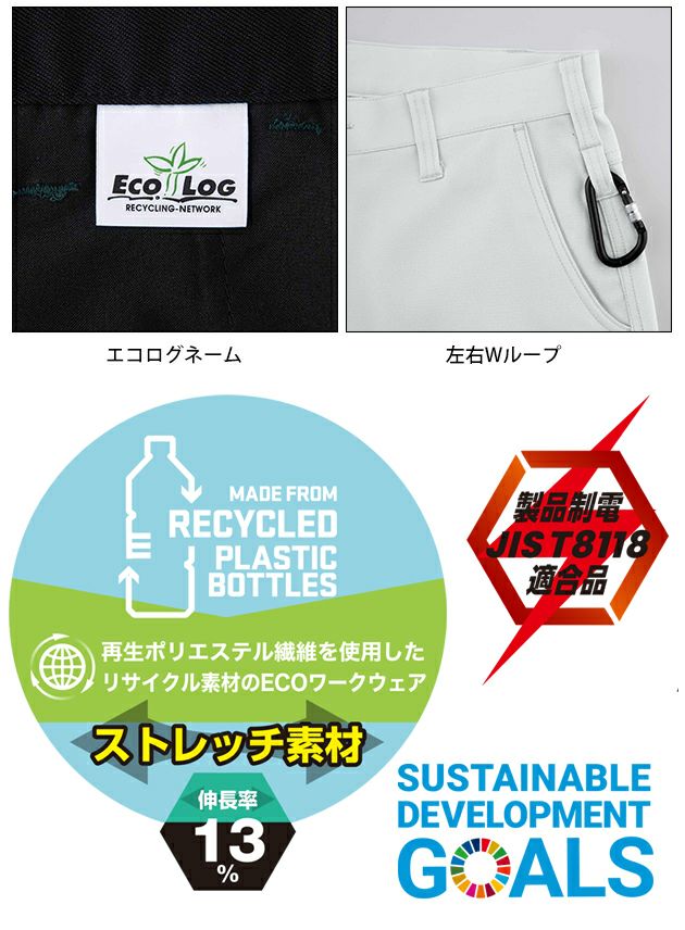 ビッグボーン EBA291 秋冬作業服 作業着 ノータックパンツ 4L～5L