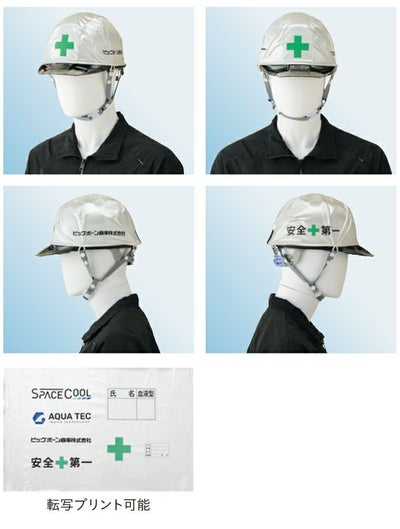 ビッグボーン SP901 春夏作業服 作業着 遮熱ヘルメットカバー