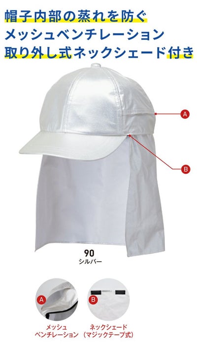 ビッグボーン SP902 春夏作業服 作業着 遮熱キャップ