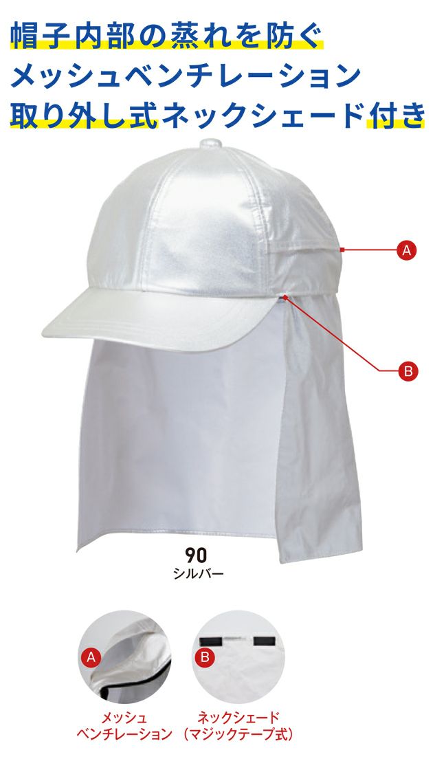ビッグボーン SP902 春夏作業服 作業着 遮熱キャップ