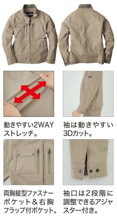 ジーベック XEBEC 2840 秋冬作業服 作業着 現場服 ブルゾン S～5L