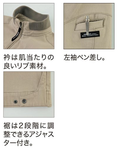 ジーベック XEBEC 2840 秋冬作業服 作業着 現場服 ブルゾン S～5L