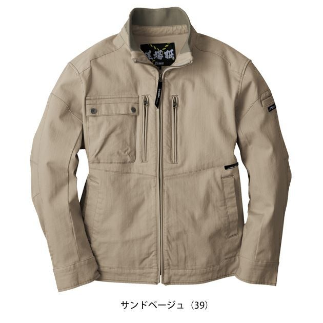 ジーベック XEBEC 2840 秋冬作業服 作業着 現場服 ブルゾン S～5L