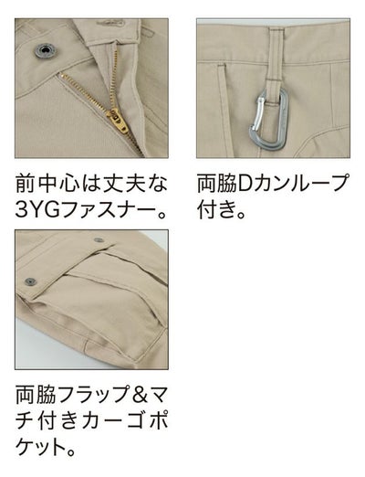 ジーベック XEBEC 2843 秋冬作業服 作業着 現場服 カーゴパンツ S～5L