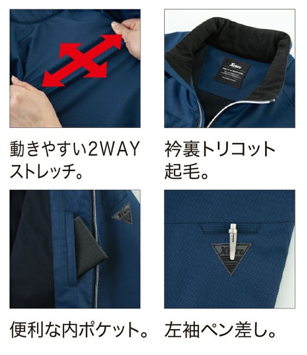 ジーベック XEBEC 145 防寒作業服 防寒着 軽防寒ブルゾン 3L