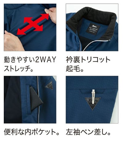 ジーベック XEBEC 145 防寒作業服 防寒着 軽防寒ブルゾン 4L～5L