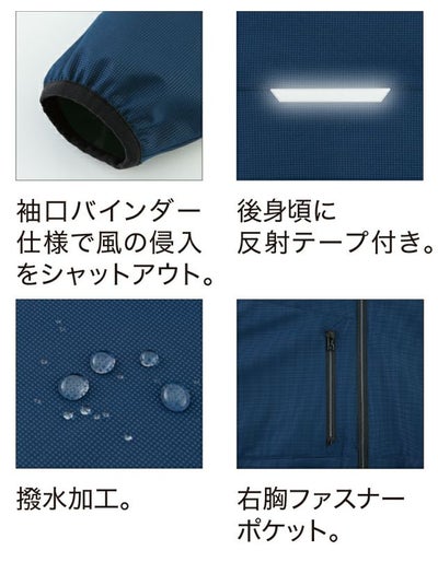 ジーベック XEBEC 145 防寒作業服 防寒着 軽防寒ブルゾン 4L～5L