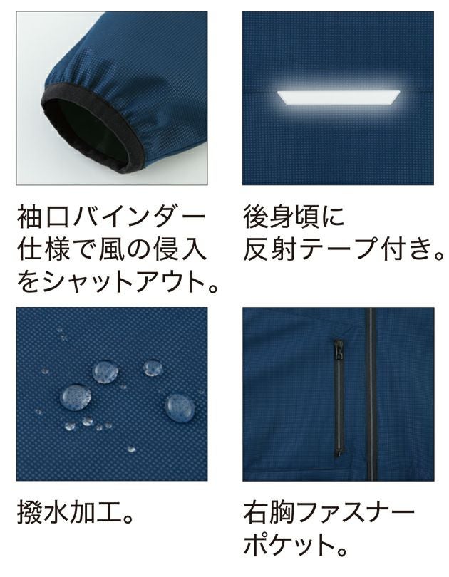 ジーベック XEBEC 145 防寒作業服 防寒着 軽防寒ブルゾン 4L～5L