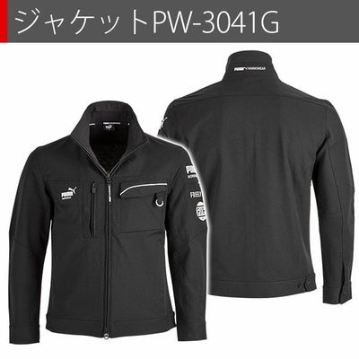 作業ウェア プーマ PUMA PW-3041G・PW-3045G 通年作業服 作業着 ワークジャケット・カーゴパンツ上下セット（PUMA×ヒロミコラボ）（ブラック）