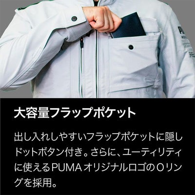 作業ウェア プーマ PUMA PW-3041G・PW-3045G 通年作業服 作業着 ワークジャケット・カーゴパンツ上下セット（PUMA×ヒロミコラボ）（シルバー）