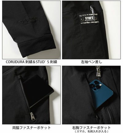 スタッズ STUD'S S2210・S2218 通年作業服 作業着 CORDURA ストレッチブルゾン・カーゴパンツ上下セット（ブラック） S～5L